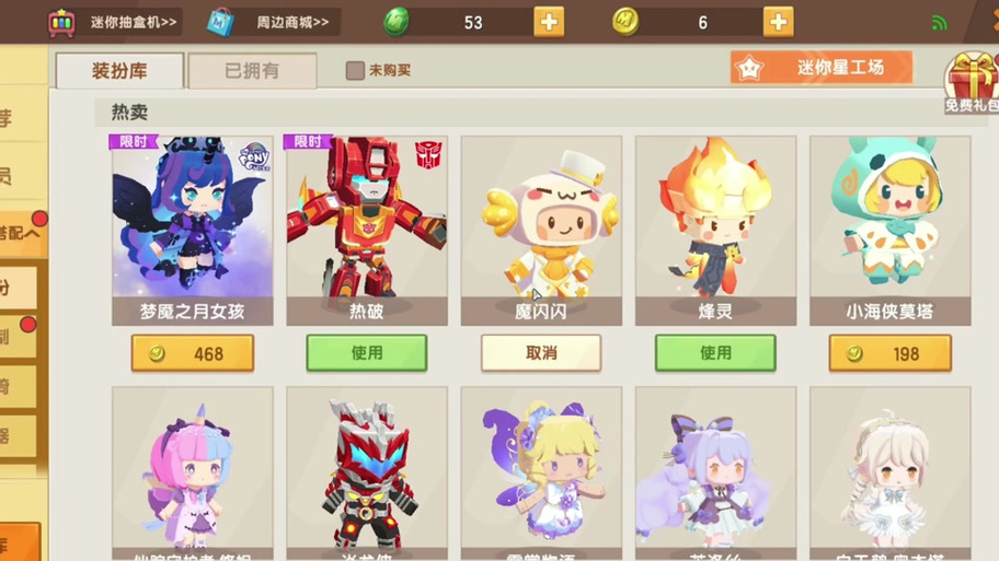 迷你世界龙皮肤图片缩略图