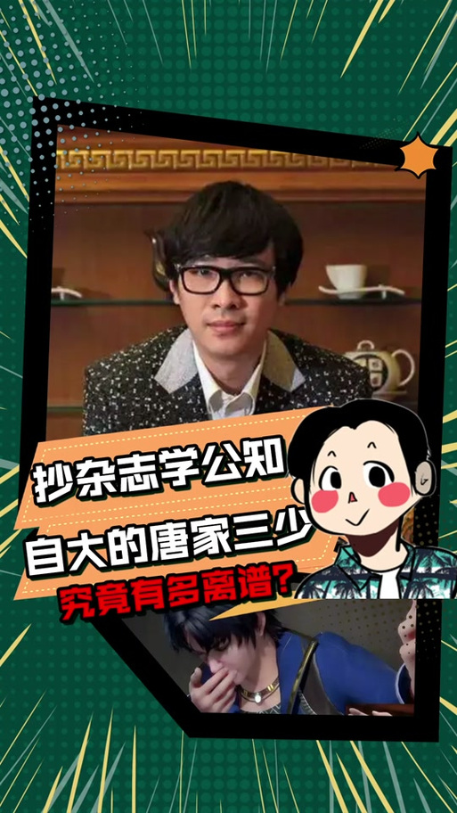 水晶之恋唐家三少缩略图