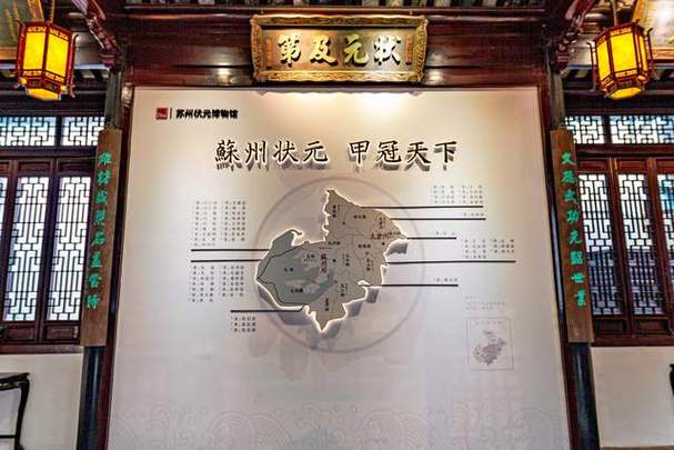 历史上第一位状元是谁图标