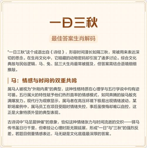 三秋是什么生肖图标