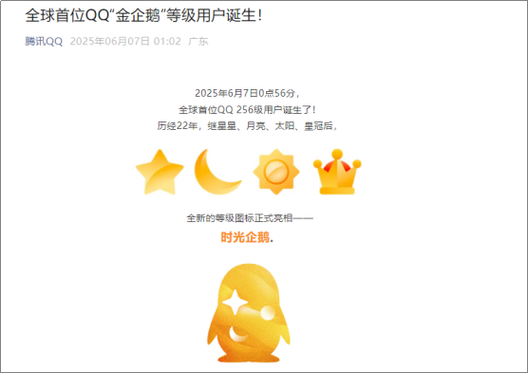qq怎么通过等级找人