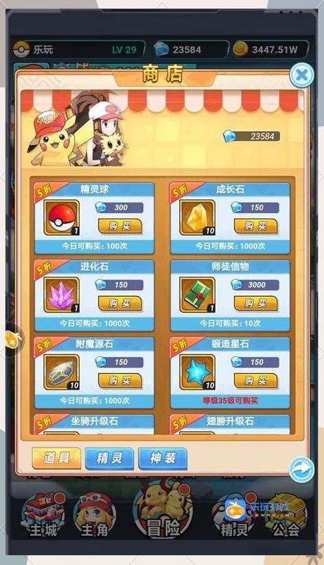 口袋妖怪黄美版金手指缩略图