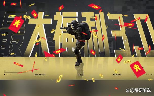 暗区突围天命直装稳定吗图标