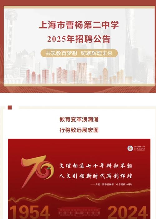 上海公共招聘网app