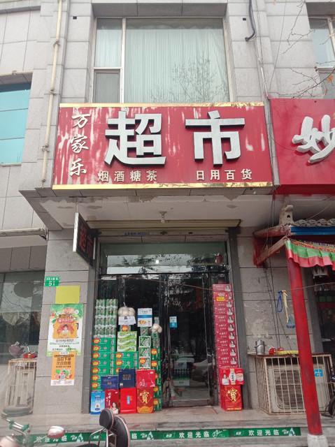 万家乐商城官网缩略图