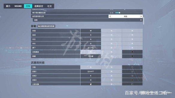 守望先锋键位冲突图标