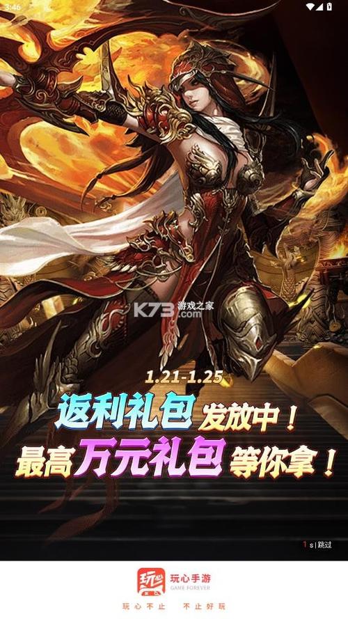 玩心手游盒子app缩略图