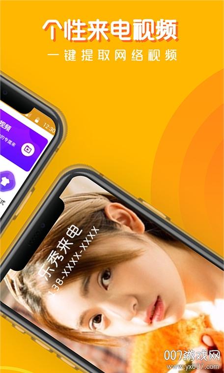 秀来电网页版缩略图