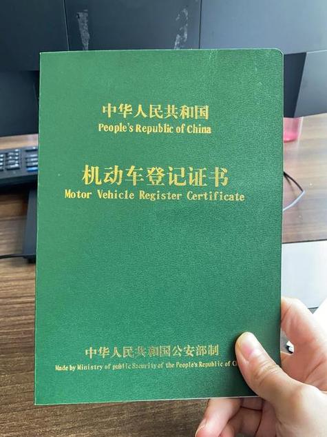 怎么查汽车绿本是不是抵押状态缩略图