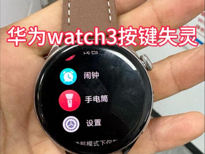 华为手表触摸屏失灵的解决方法缩略图