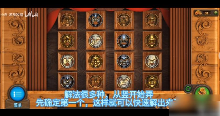密室逃脱8第7章视频攻略