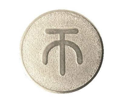 B站硬币获取方法缩略图