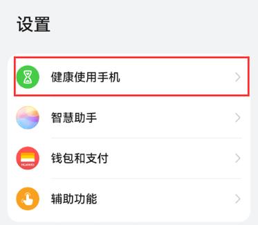 荣耀9x时间设置24小时图标