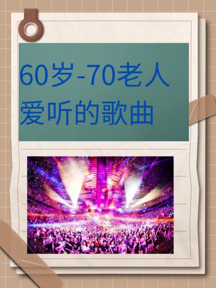 老人们喜欢听的歌图标