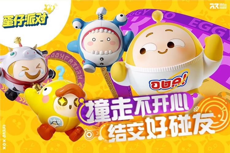 蛋仔派对历史版本大全缩略图