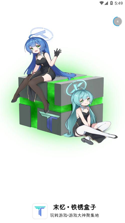 末忆铁锈盒子官方版缩略图