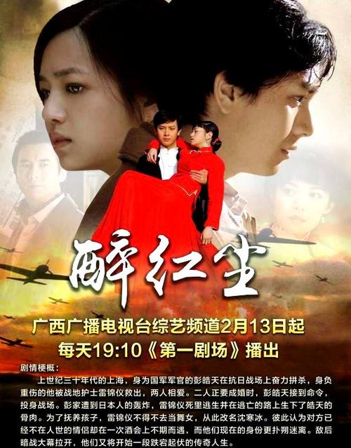 情醉红尘原唱游戏截图