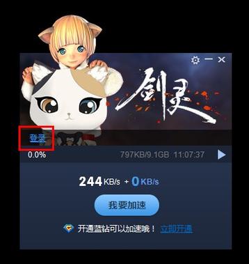 剑灵掉帧严重怎么解决缩略图