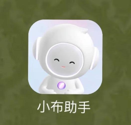 小布助手有必要开启吗缩略图