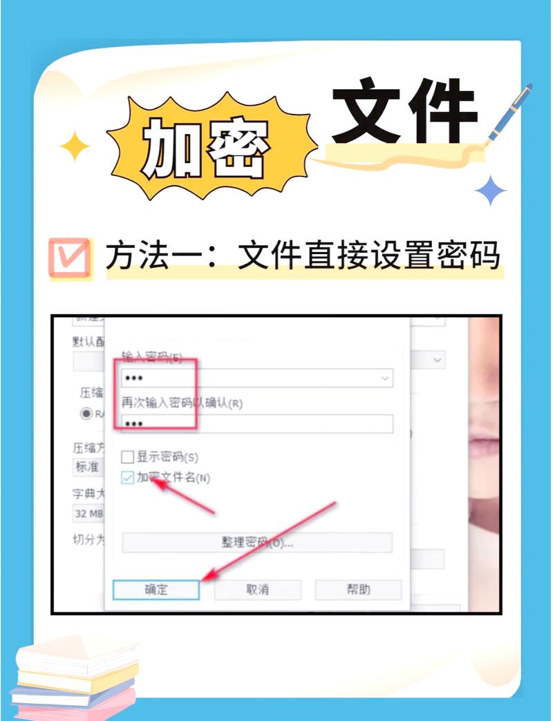 win10文件夹加密游戏截图