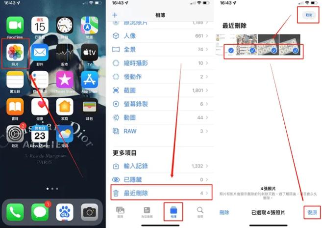 苹果手机软件删除了内存还在游戏截图