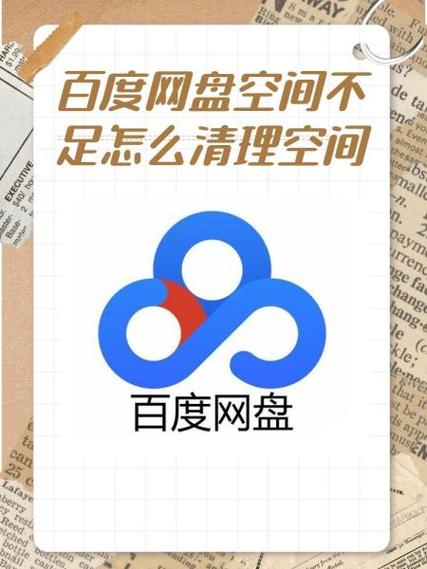 百度云搜索引擎入口缩略图