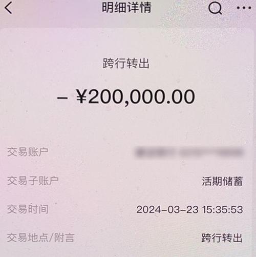 实时转账多久到账