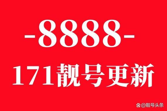 818手机靓号网缩略图