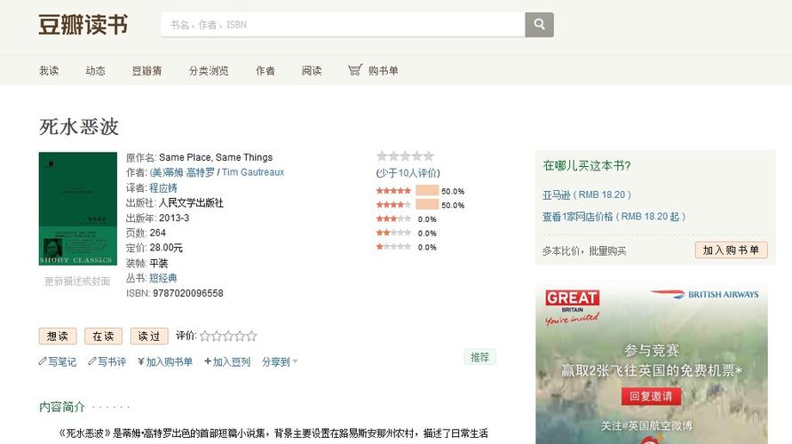 豆瓣官网网页版游戏截图