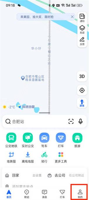 高德客服电话人工服务24小时缩略图