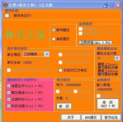 红警尤里的复仇ini修改游戏截图