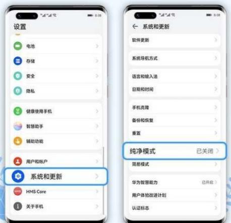 真我手机纯净模式关闭方法