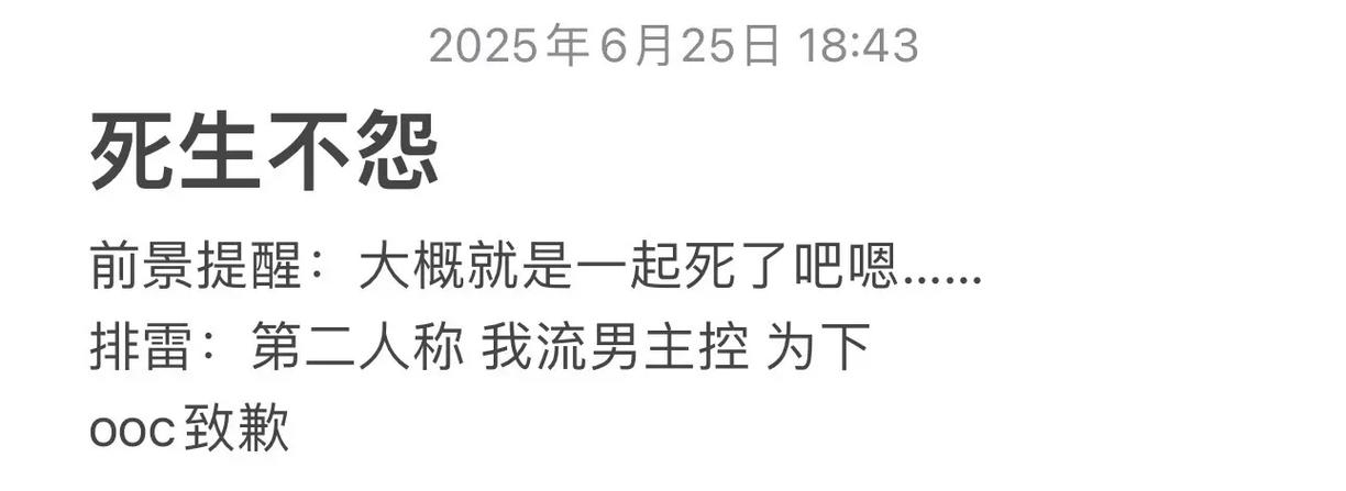 如果为了他同人小说