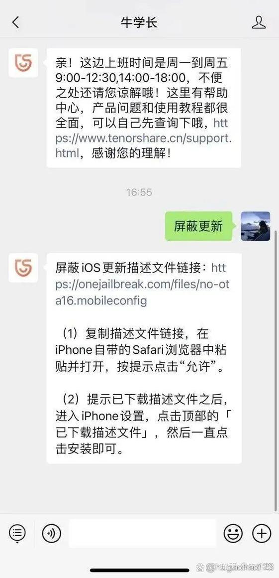 iphone更新提示怎么关闭游戏截图