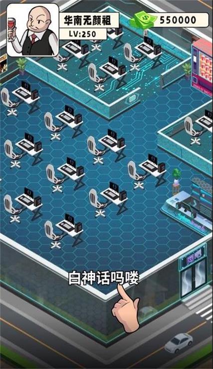 穷小子逆袭记免广告小游戏游戏截图