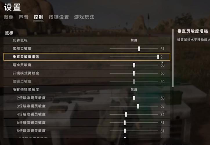PUBG压枪缩略图