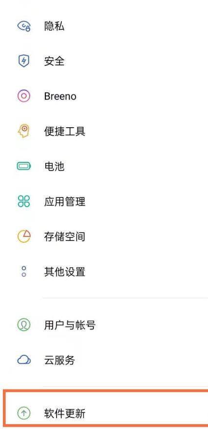 如何删除oppo系统更新包缩略图