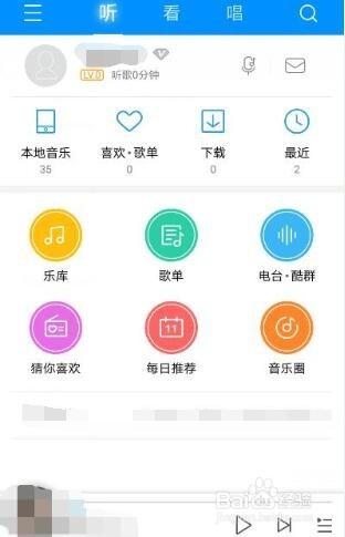 酷狗唱唱唱币咋换现金缩略图