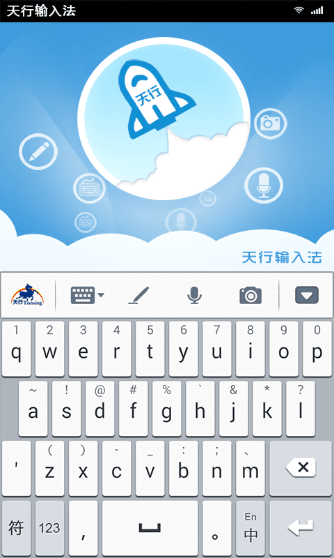 天行app官网下载安卓缩略图