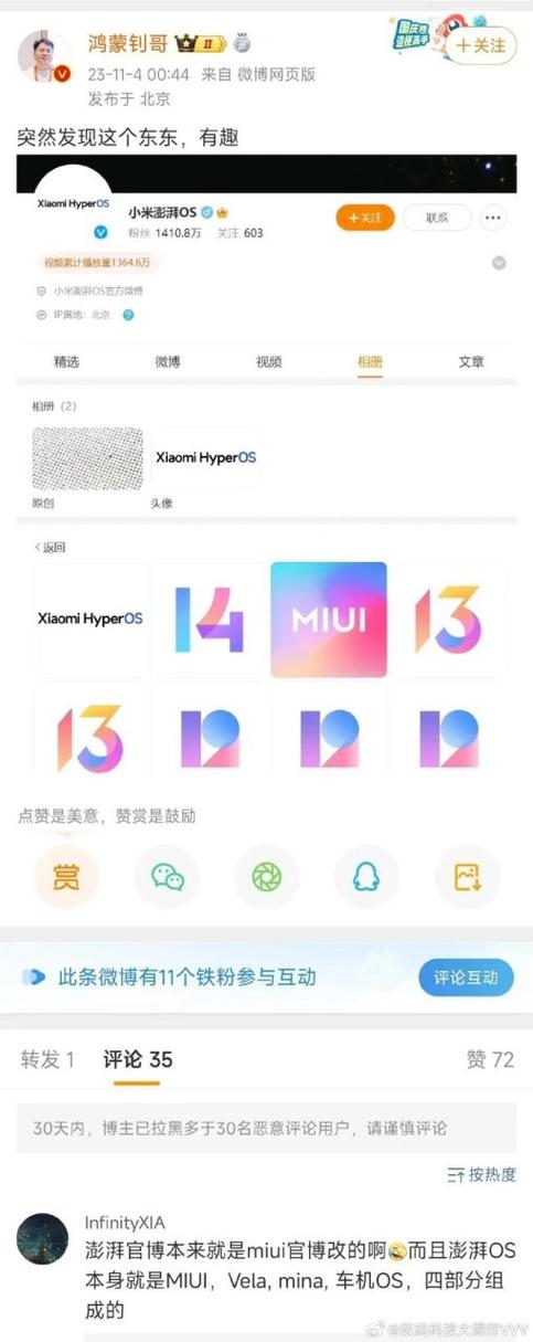 澎湃OS/MIUI历史版本游戏截图