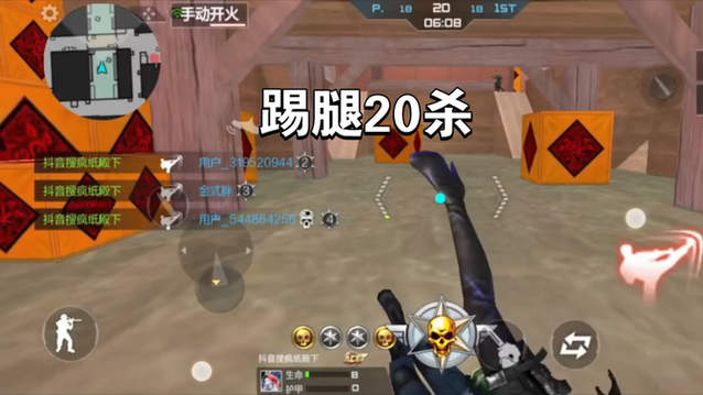 火线突击online最新版缩略图