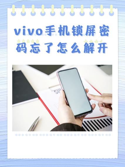 vivocomcn/password官网
