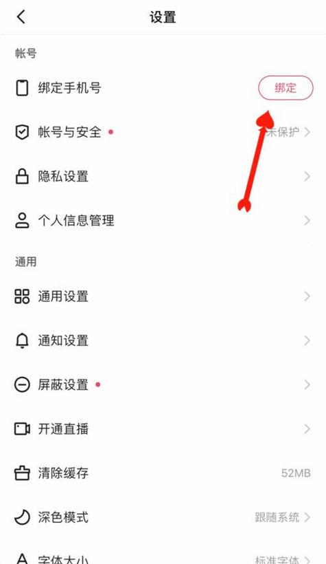 快手绑定手机号显示已达上限怎么办缩略图