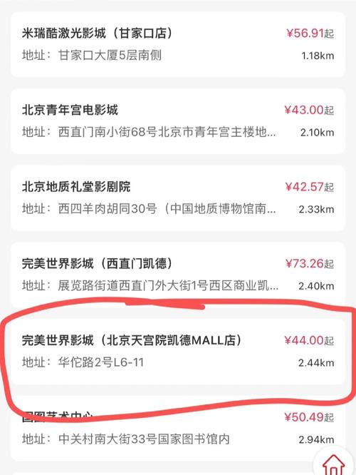 聚优福利电影票多少钱
