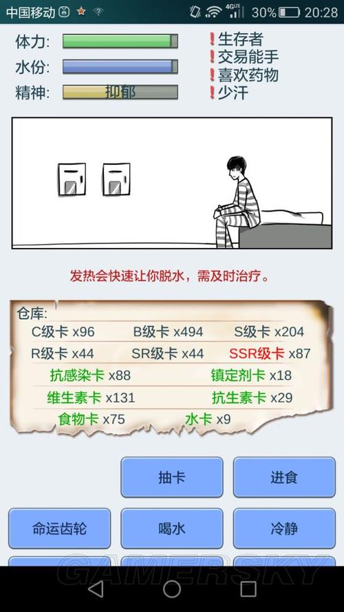 抽卡人生通关