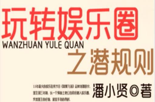 娱乐圈之图标