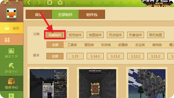 我的世界加模组教程缩略图