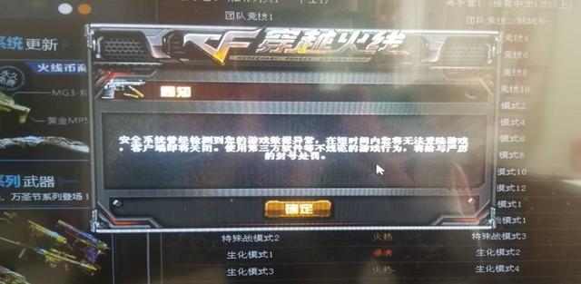 cf安全数据上报异常[16-2]?封号