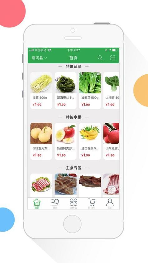 哪个买菜平台菜最便宜又好缩略图