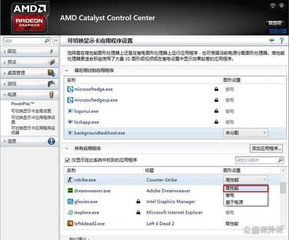 amd没有显卡设置缩略图